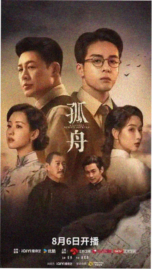 狂飙 犯罪剧情剧