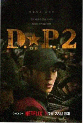 南来北往 剧情情感剧